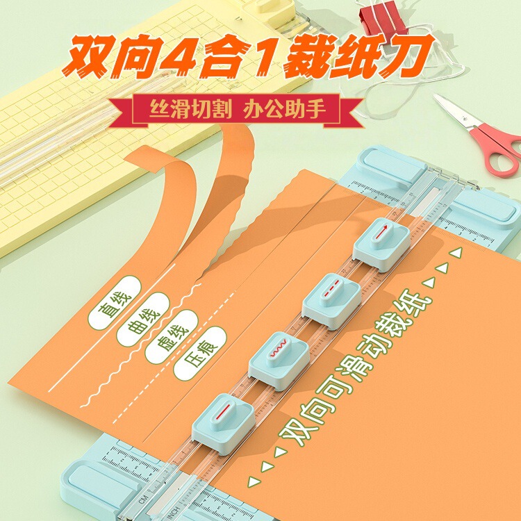Four-In-One Paper Cutter Handmade Home DIY Office Student Cutter Cutting Small Paper Cutting Artifact Paper Knife