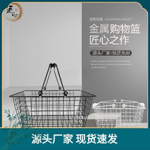 网红小红书超市金属网购物篮化妆品零食啤酒吧收纳篮宠物框手提筐