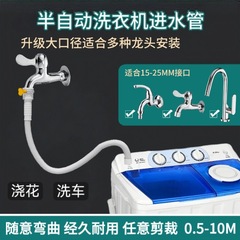 半自動洗濯機給水パイプ、昔ながらの二槽式二槽式給水パイプ、延長パイプ、給水パイプ、延長パイプ、注水パイプ