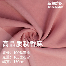 现货供应秋香麻 玲珑麻 太极服武术服唐装中国风服装汉服等面料