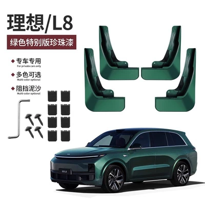 Other Automotive Exterior Supplies: special supplies auto parts modification - 23-24-ideal-l8-original-green-special-edition-pearl-paint