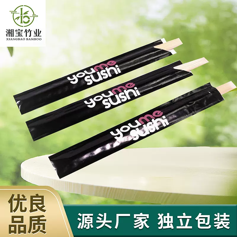 厂家供应一次性筷子 天削筷子 塑料完封 纸完封半封