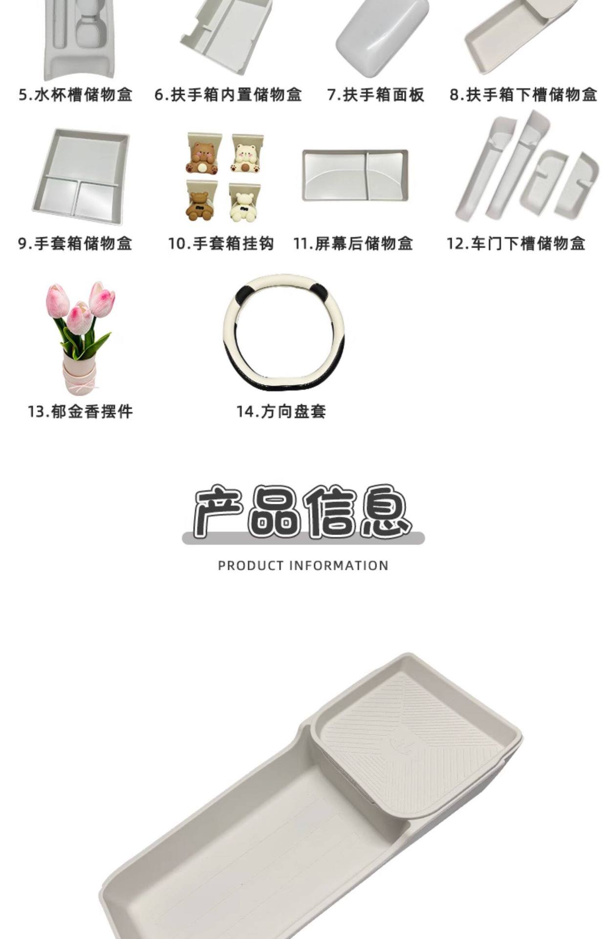 Suitable for Geely Xingyue Central Control Storage Box, Car Interior Decoration Accessories, Armrest Box Storage Box, Partition Storage Accessories