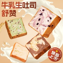 舒赞手工厚切牛乳生吐司抹茶手撕面包巧克力蛋糕儿童早餐紫薯零食