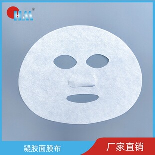 Supply Facial Mask Cloth Germanium Mosaic Spur Mask Cloth Germanium Mosaic Mask Cloth Hydrogel Mask Cloth