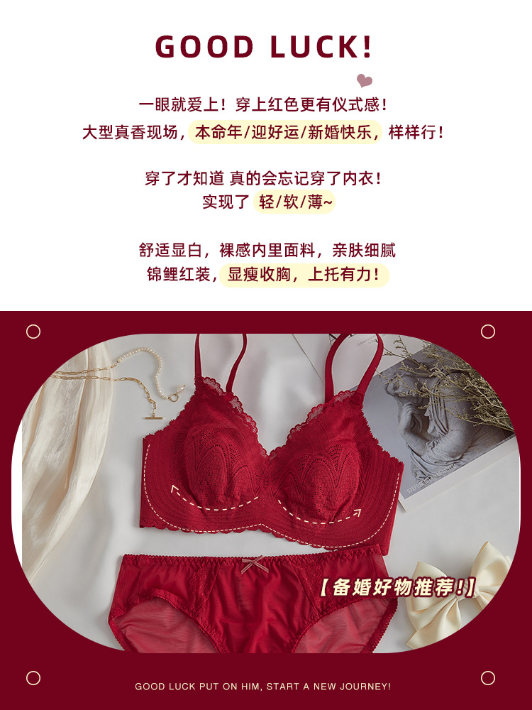 Ropa interior roja año de nacimiento traje de mujer delgada pecho grande mostrar pecho pequeño pecho contrayendo anti-flacidez sensación fresca sujetador boda 8007