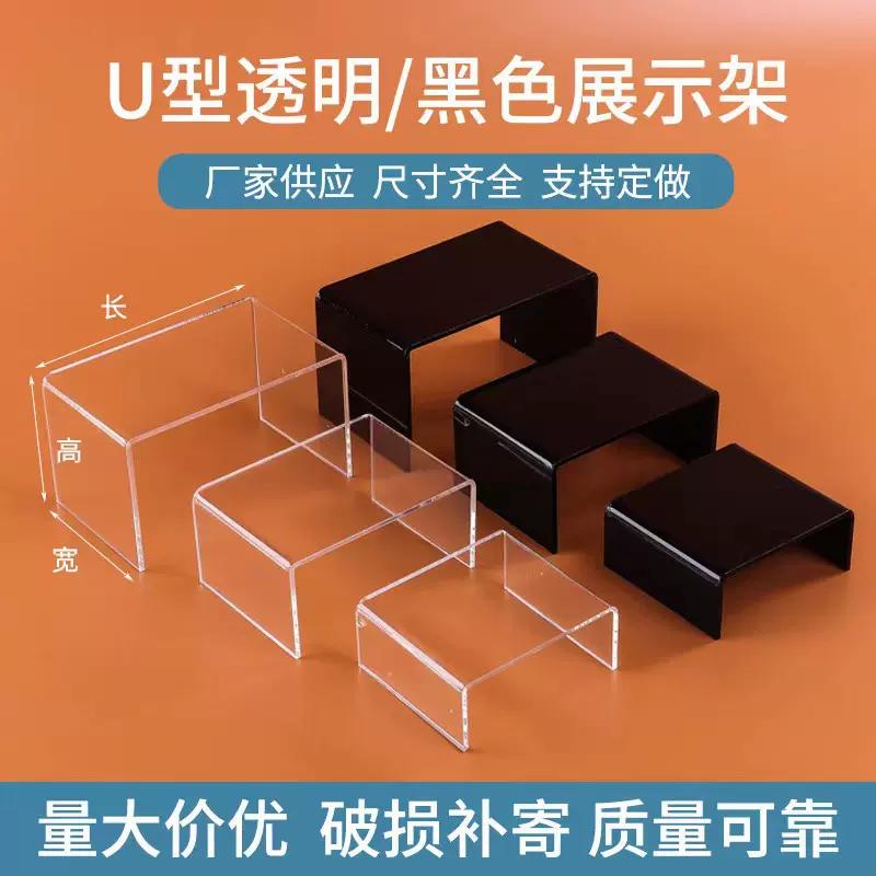 创意亚克力置物架桌面收纳U型加厚隔层透明增高架冰箱分成整理架