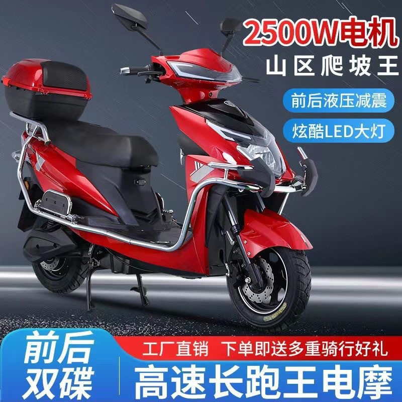 Vehículo eléctrico Yadi Tai Bell con motocicleta eléctrica de alta velocidad para adultos pedales para hombres y mujeres para llevar fábrica directa