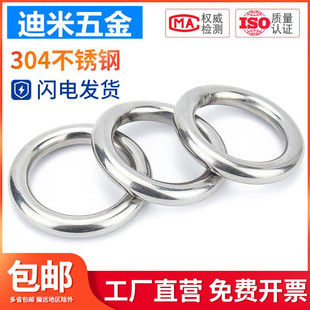 304 stainless steel O-ring solid welded lifting ring seamless steel ring hammock yoga connection fishing net pull ring steel ring