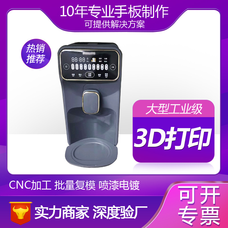 专业3d打印服务厂家手板模型建筑模型动物模型高精度快速成型