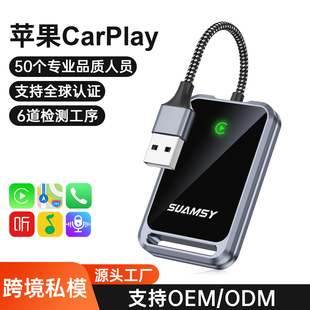 Cross-border hot-selling carplay box original car wired to wireless car intelligent navigation interconnected Apple carplay