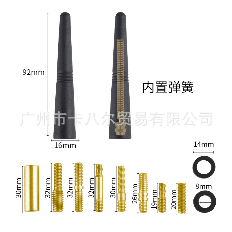 源头车用FM黑色9厘米汽车通用迷你短汽车天线杆M4M5M6螺纹适配器