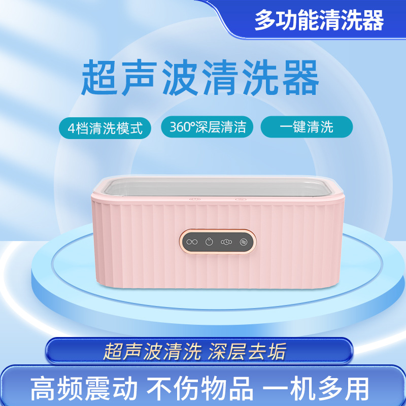 New Multifunctional Ultrasonic Cleaning Machine for Home Use, Contact Lenses, Braces, Jewelry, Oil Stain Vibration Cleaner