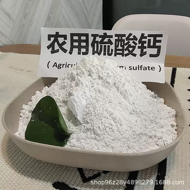 农业用硫酸钙生石膏粉厂家土壤改良剂钙质增强剂现货批发