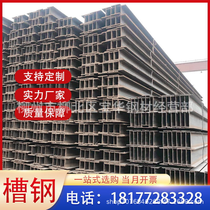 柳州现货  黑料槽钢 10#  12#  14#  16#  建筑工程用