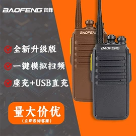 对讲机;耳机;数码电源线