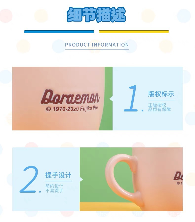 哆啦系列心动杯 详情页图 (34).JPG