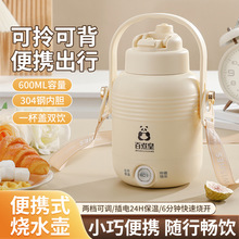 厂家直销大肚杯便携式烧水壶小型随身旅行保温电热水壶恒温烧水杯
