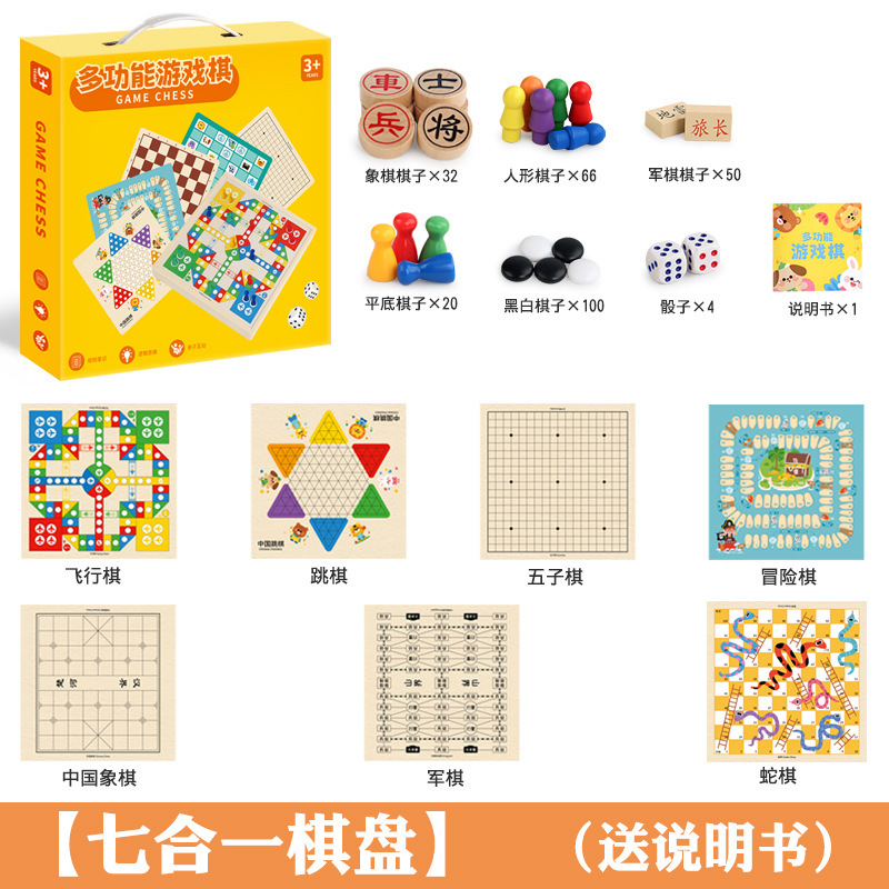 Weiweihu tablero de ajedrez multifuncional juego de ajedrez juguetes de educación temprana caja de regalo de ajedrez todo en uno ajedrez volador damas rompecabezas juego de mesa