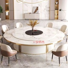 QS新款会所20电动岩板餐桌椅组合15大宅隐形电磁炉大圆桌30转盘餐