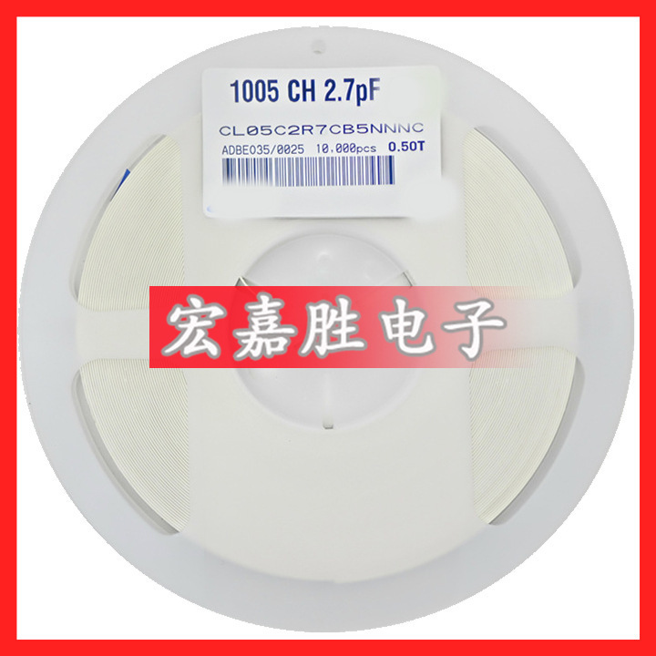 0402电容器 0402 2.7PF NPO 50V 5% CL05C2R7CB5NNNC 贴片电容