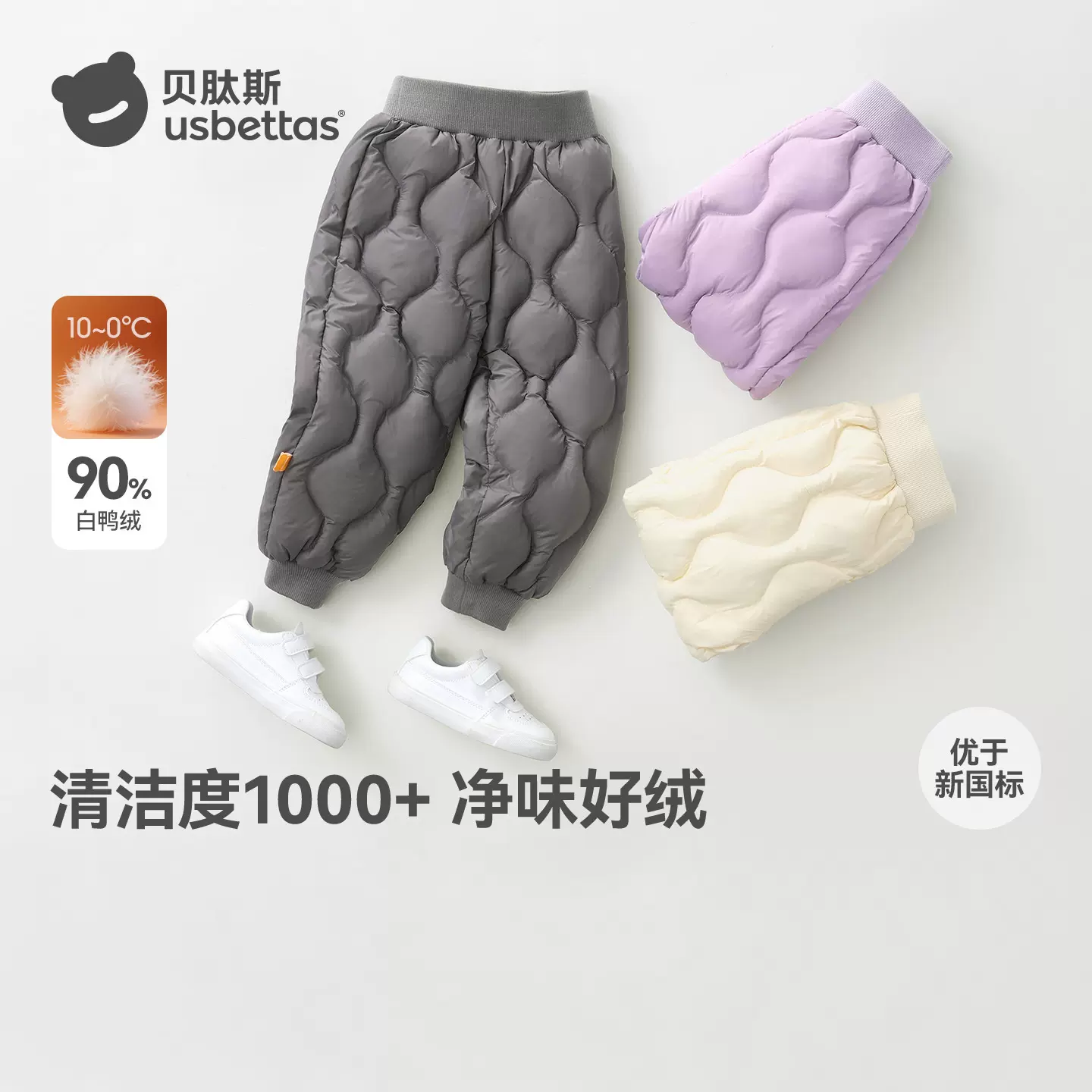 贝肽斯儿童羽绒裤2025新款男女童宝宝外穿秋冬款90白鸭绒保暖裤子