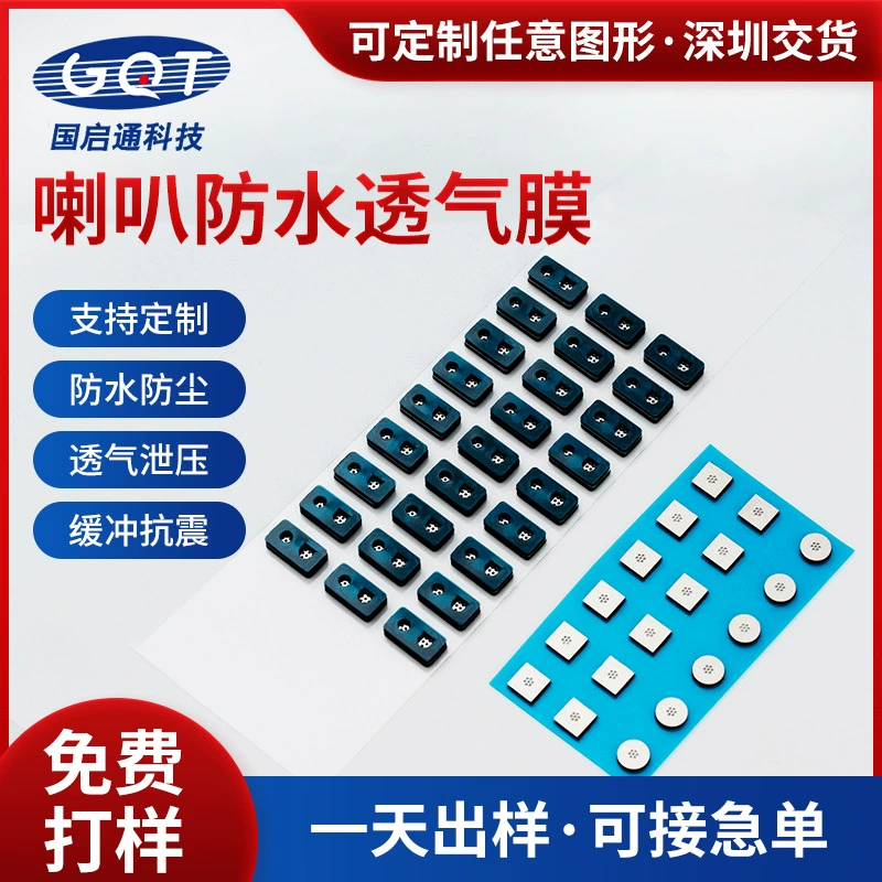 Высечки пользовательских спикер аудио водонепроницаемый звук передачи фильм IP68 Bluetooth-гарнитура звук передачи фильм ТПУ композитная пленка