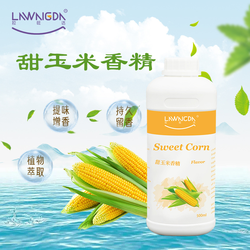 食品用香精食品添加剂液体香精食品级香精甜玉米香精500ml装