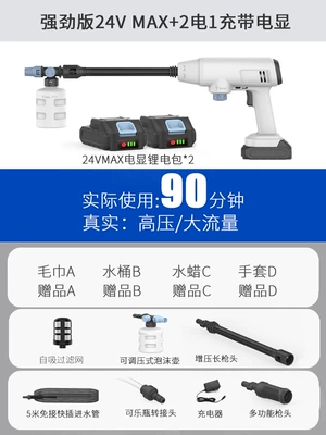 charging portable 12v24v water gun – Portable car washer - xs-001-strong-version-24v-max-2-electric-1-charging-display