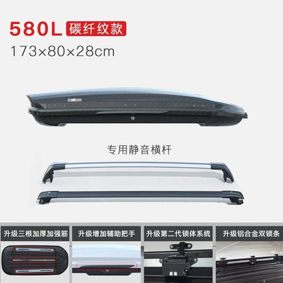 Roof box: SUV car roof - carbon-fiber-pattern-model580l-double-door-special-ultra-silent-crossbar