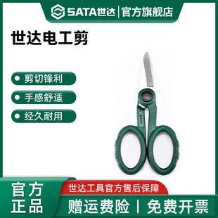 Shida Electrician Scissors, Powerful Scissors, Multi-Functional Electrician's Special Quick Stripping, Wire Cutting and Crimping Scissors 03131
