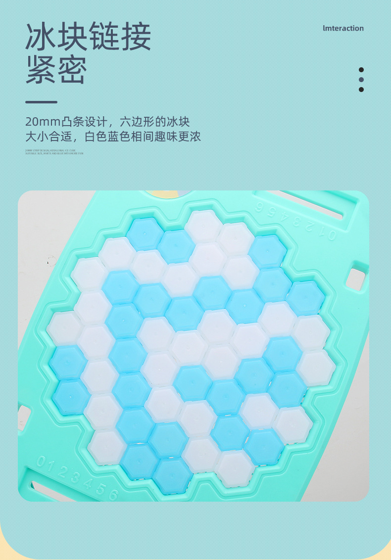 破冰企鹅-详情_05.jpg