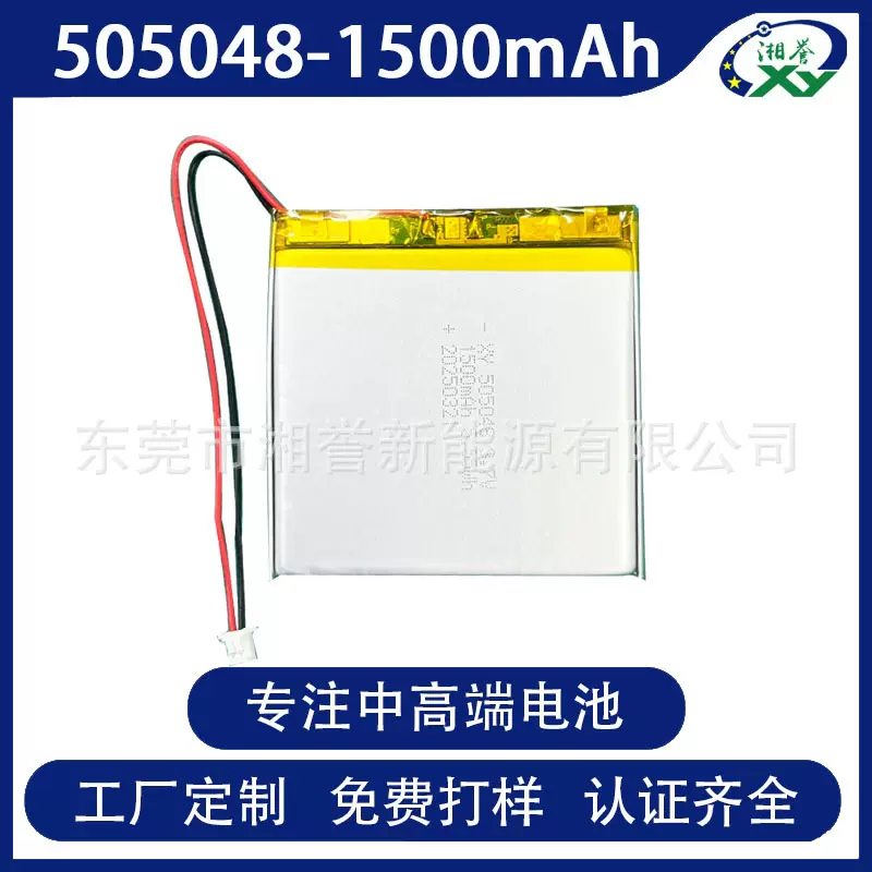 现货505048 505050 605050聚合物锂电池1500mAh 3.7V可充电锂电池