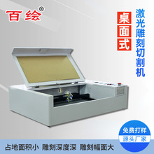桌面式6040激光雕刻机布料剪纸木板学校创客打样智能全自动切割机