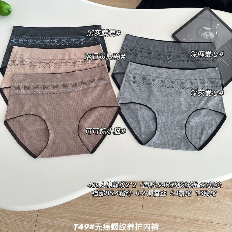 "Fair Isle Lazy Vacation" Gentle Pure Girl Style 10A Antibacterial Ribbed Care Underwear for Girls with Extended Crotch