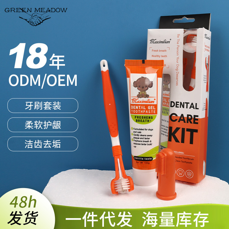 ペット用歯磨き粉と歯ブラシセット、犬専用三頭歯ブラシ、指歯ブラシ、犬猫用口腔洗浄セット|undefined
