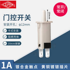 上开 限位行程开关KA5微动按压门控开关常开常闭10MM 1A 250V