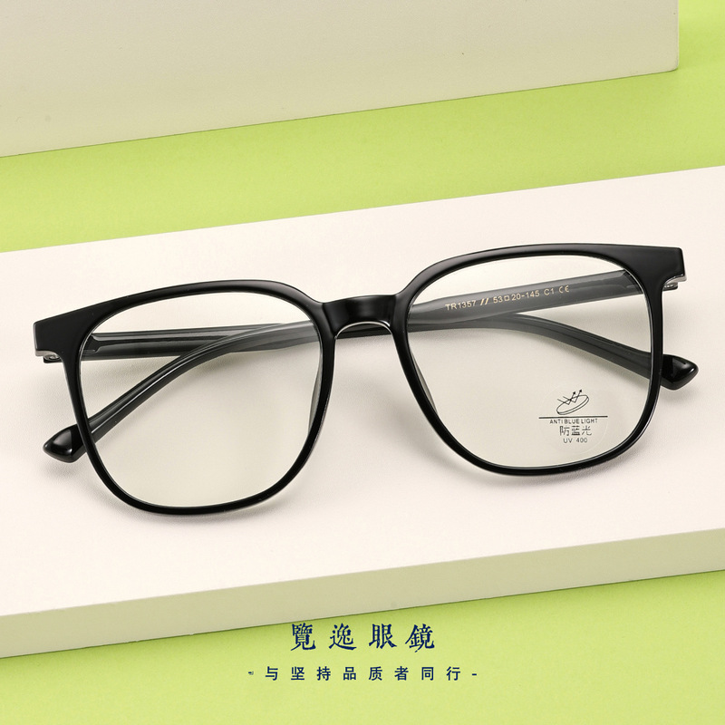 1357 New Ultra-Light Plain Tr90 Glasses Frame for Men and Women, High-End, Fashionable and Versatile Trendyy Glasses Frame for Slimming Look