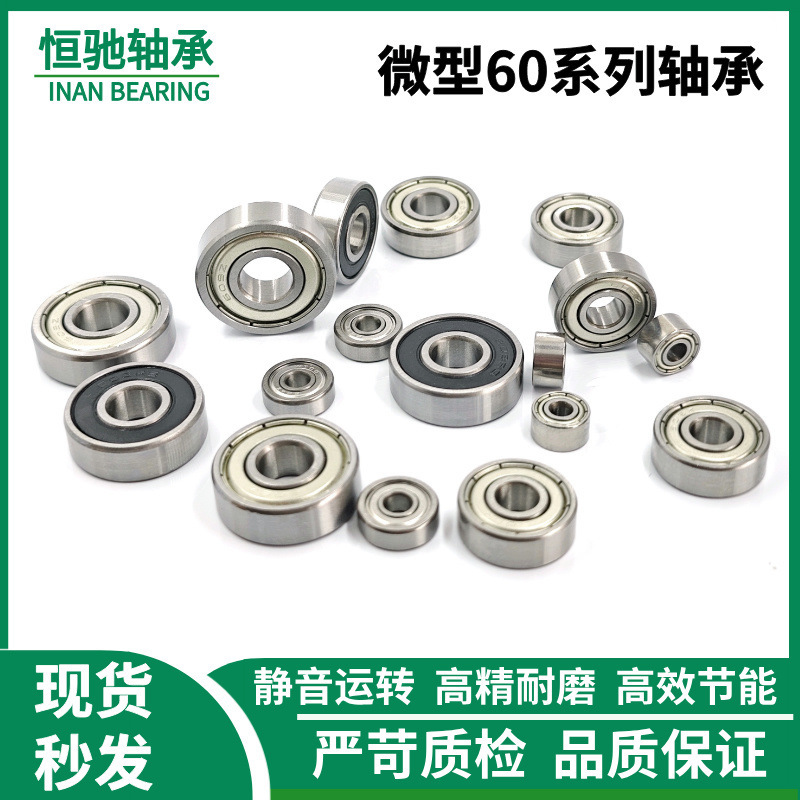 Bearing 603 604 605 606 607 608 609ZZ RS high speed small miniature deep groove ball bearing