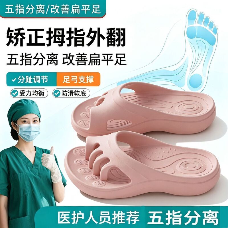 German medical five-toe slippers improve toe and foot valgus, suitable for home and outdoor use, soft-soled women's five-toe slippers German medical five-toe slippers improve toe and foot valgus, suitable for home and outdoor use, soft-soled women's five-toe slippers