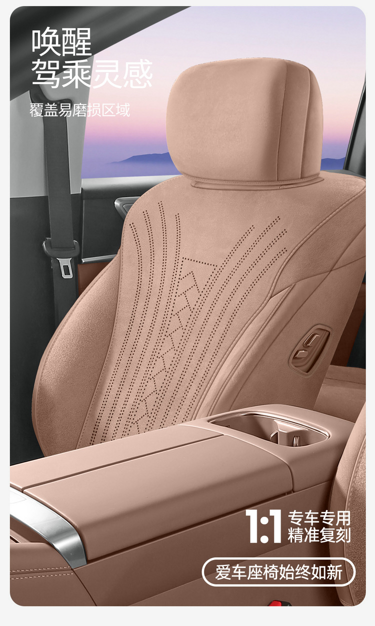 26 models of Wuling Starlight L car seat covers, suitable for all seasons, full coverage cushion, Ramus suede car seat covers