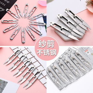 Zhang Xiaoquan spring gauze scissors small scissors stainless steel U-shaped small size small clip scissors thread scissors tailor