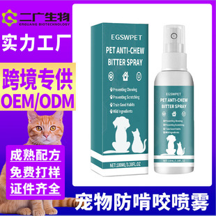 Pet Anti-Gnawing Spray Cross-Border Oem Customized Dog Behavior Training and Correction Spray Cat Anti-Scratch Repellent