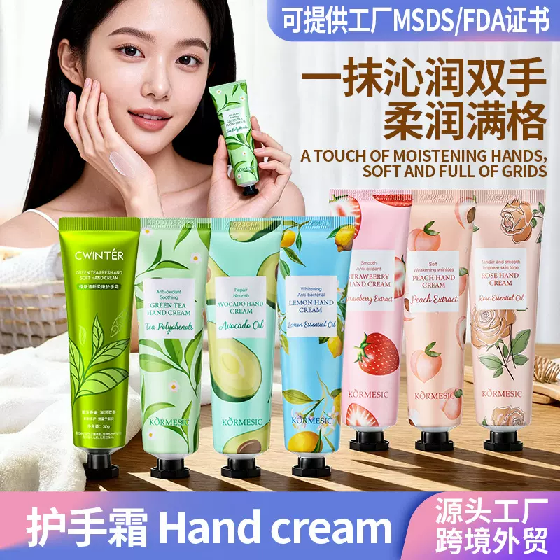 KORMESIC全英文护手霜水果便捷式秋冬季Hand cream跨境外贸批发