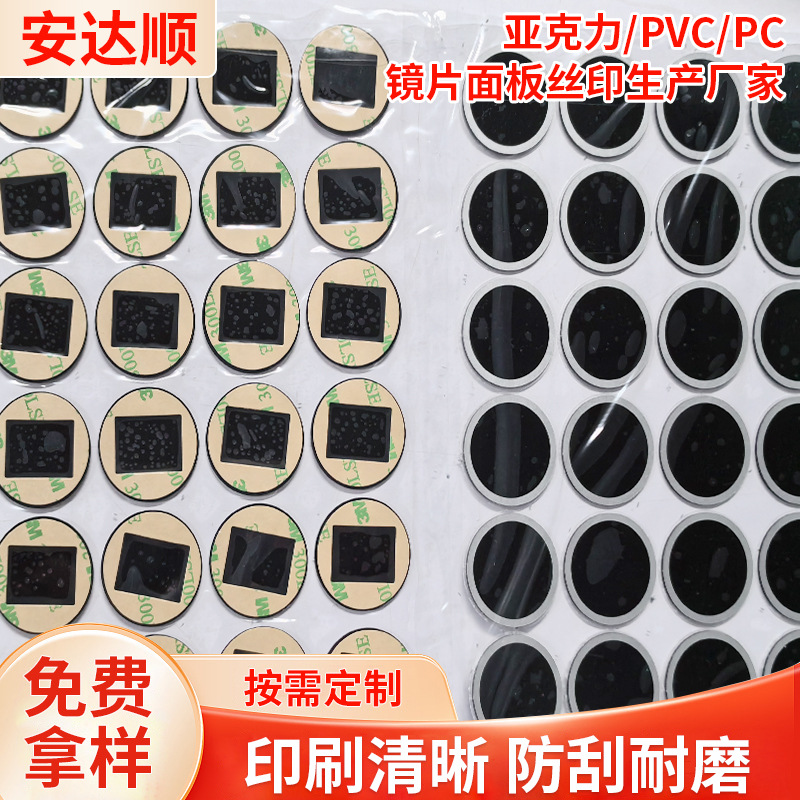 广东东莞专供保温杯充电宝茶色镜片半透触摸屏幕透光镜片