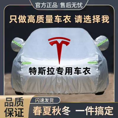 car clothes car Tesla – Car clothing