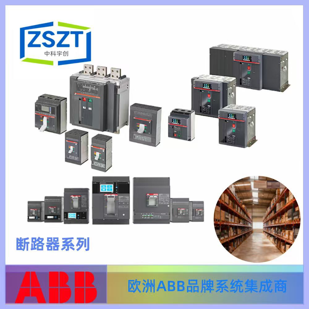ABB 断路器全新原装E4.2H/MS 4000 RN 4P FHR 咨询客服为准