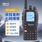 wouxun 新升级欧讯 KG-UV9Dplus 对讲机跨段中转 7段接收UV9D彩屏