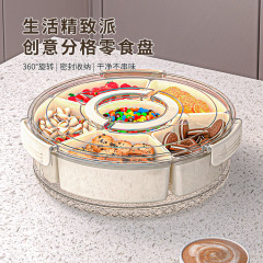 食品级保鲜盒可旋转塑料收纳盒分格防潮干果盘家用手提带盖零食盒