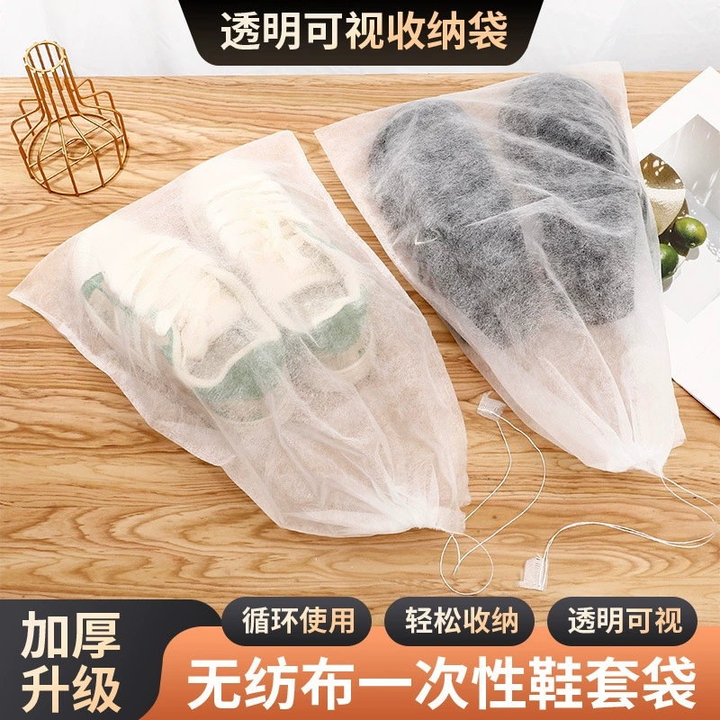 Спотовая солнцезащитная обувь желтая сумка нетканый мешок для защиты от пыли нетканый чехол для обуви сумка для хранения белая обувь нетканый чехол для обуви